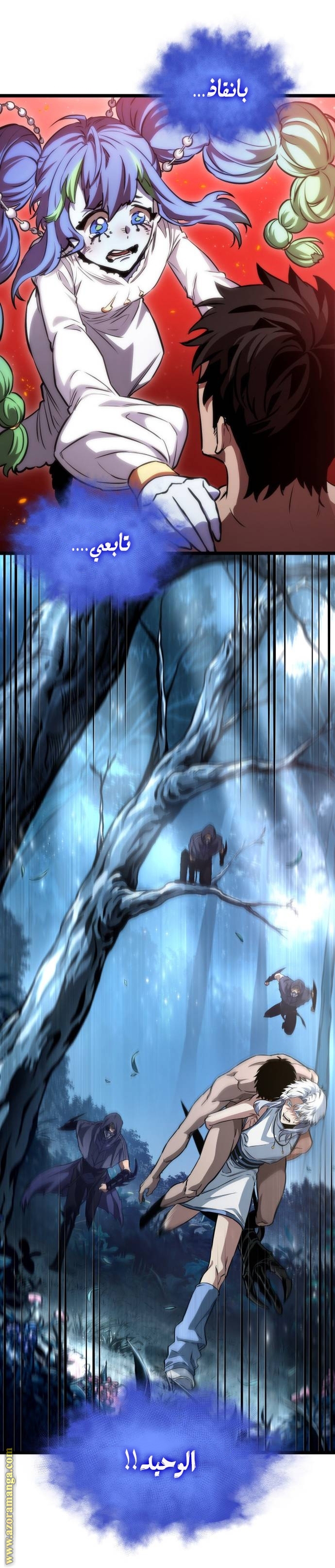 Read The World After the Fall AR Manga Online