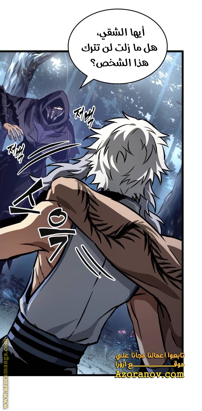 Read The World After the Fall AR Manga Online