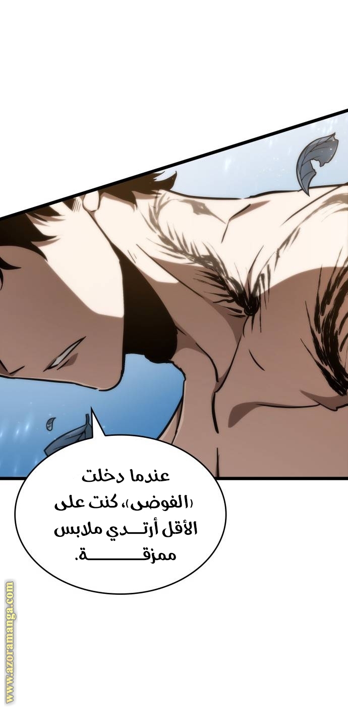 Read The World After the Fall AR Manga Online