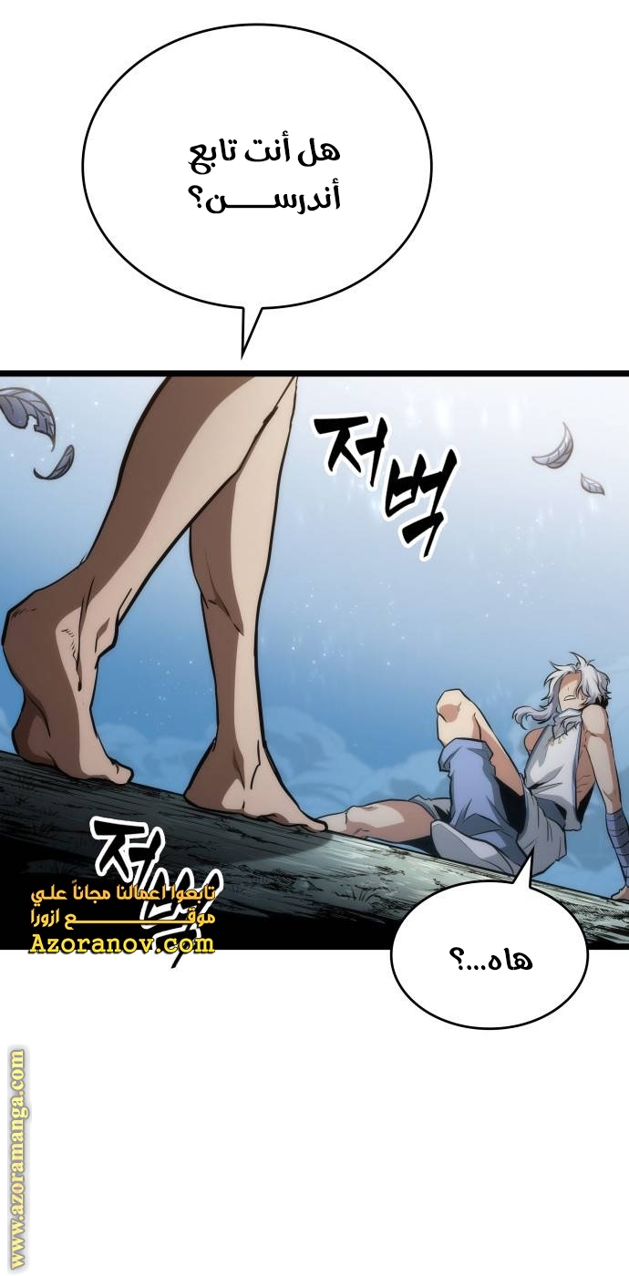 Read The World After the Fall AR Manga Online