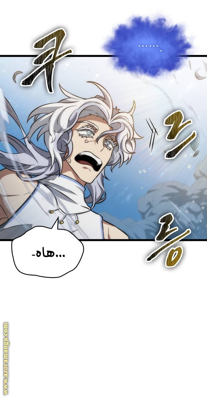 Read The World After the Fall AR Manga Online