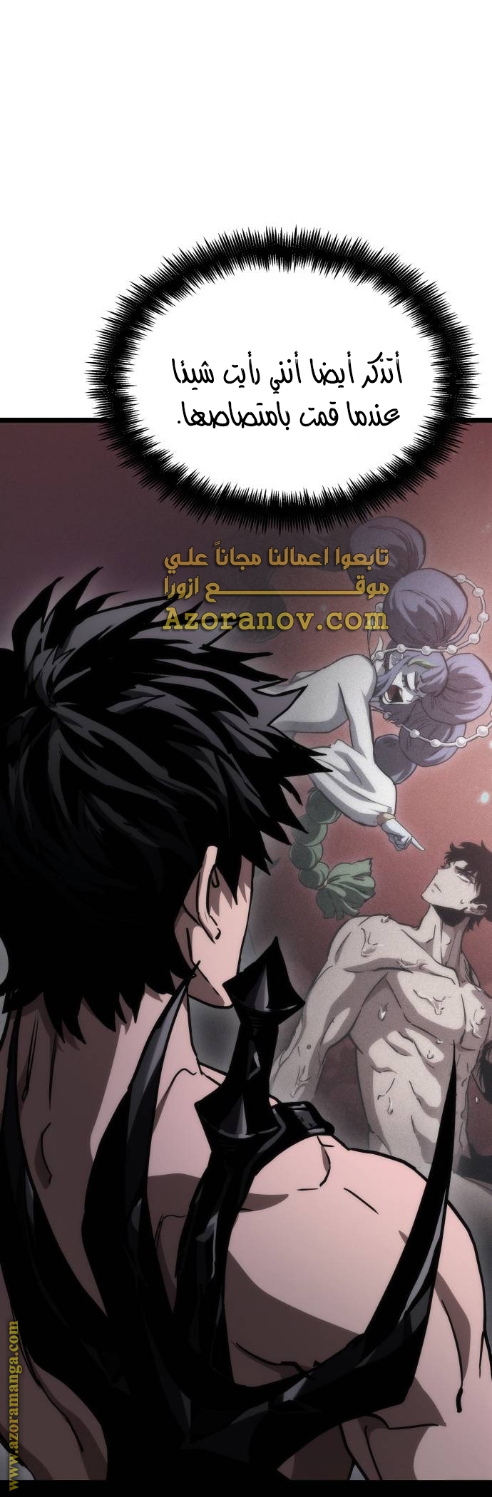 Read The World After the Fall AR Manga Online