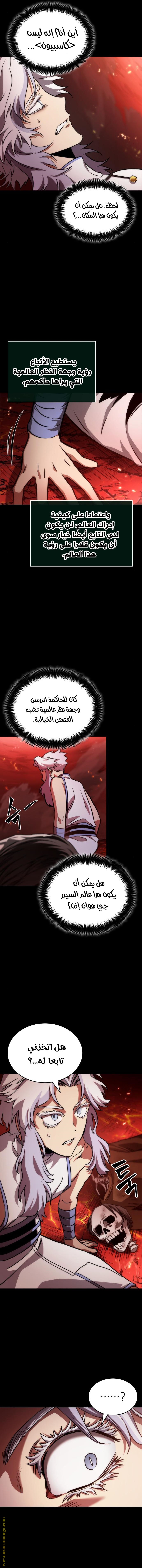 Read The World After the Fall AR Manga Online