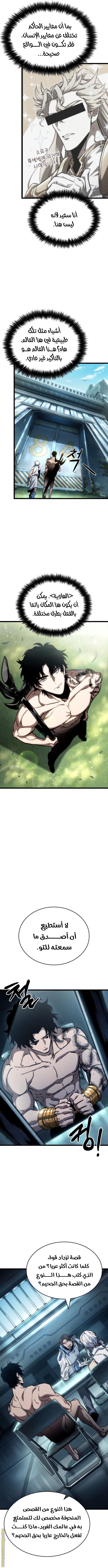 Read The World After the Fall AR Manga Online