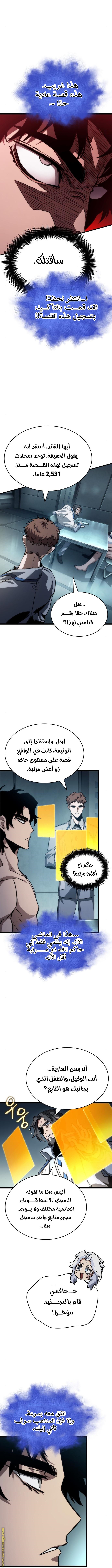 Read The World After the Fall AR Manga Online