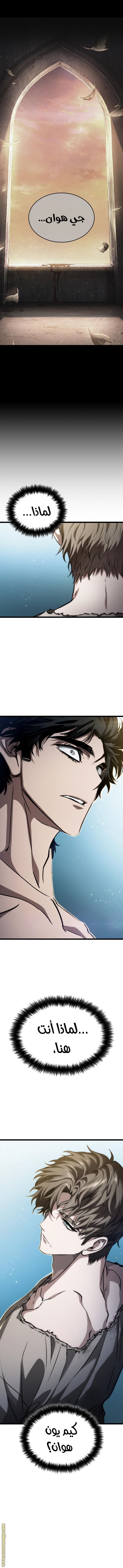 Read The World After the Fall AR Manga Online