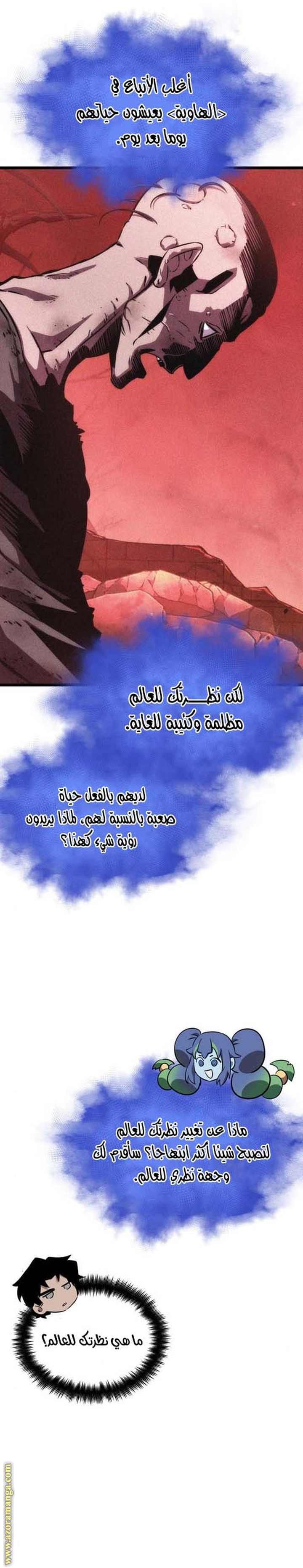 Read The World After the Fall AR Manga Online