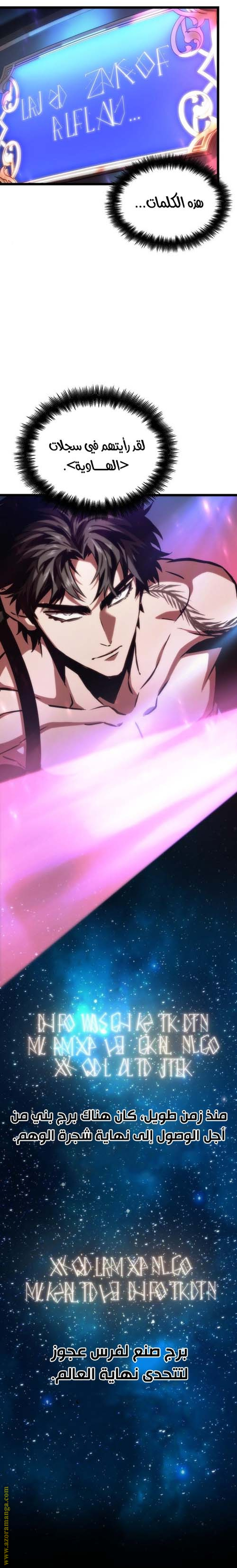 Read The World After the Fall AR Manga Online