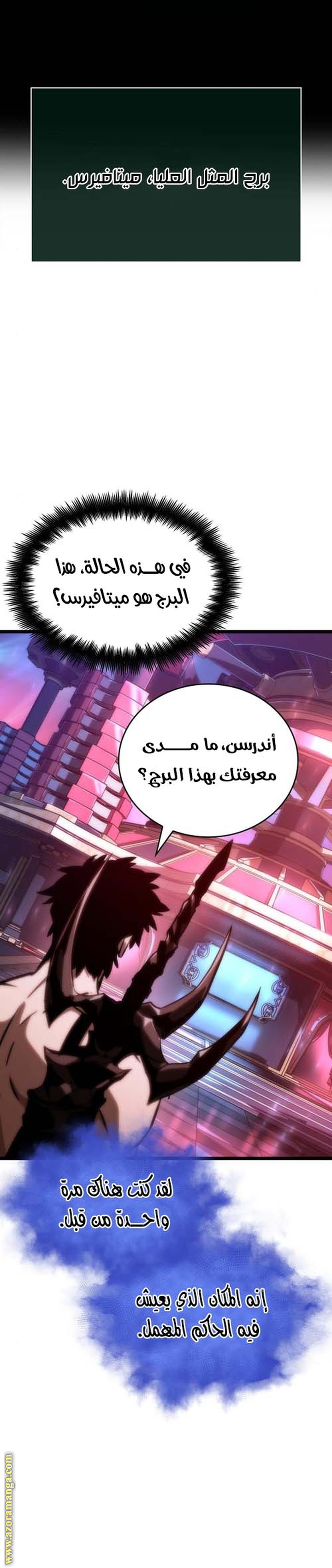 Read The World After the Fall AR Manga Online
