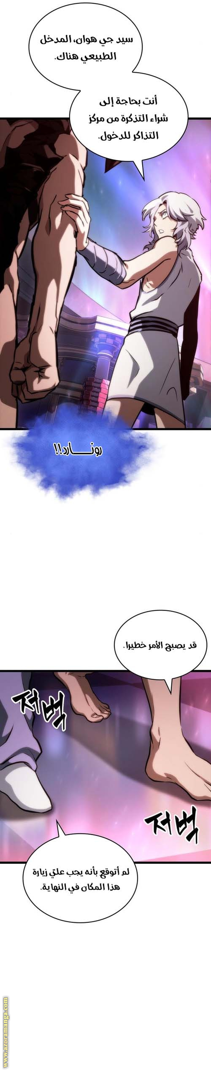 Read The World After the Fall AR Manga Online