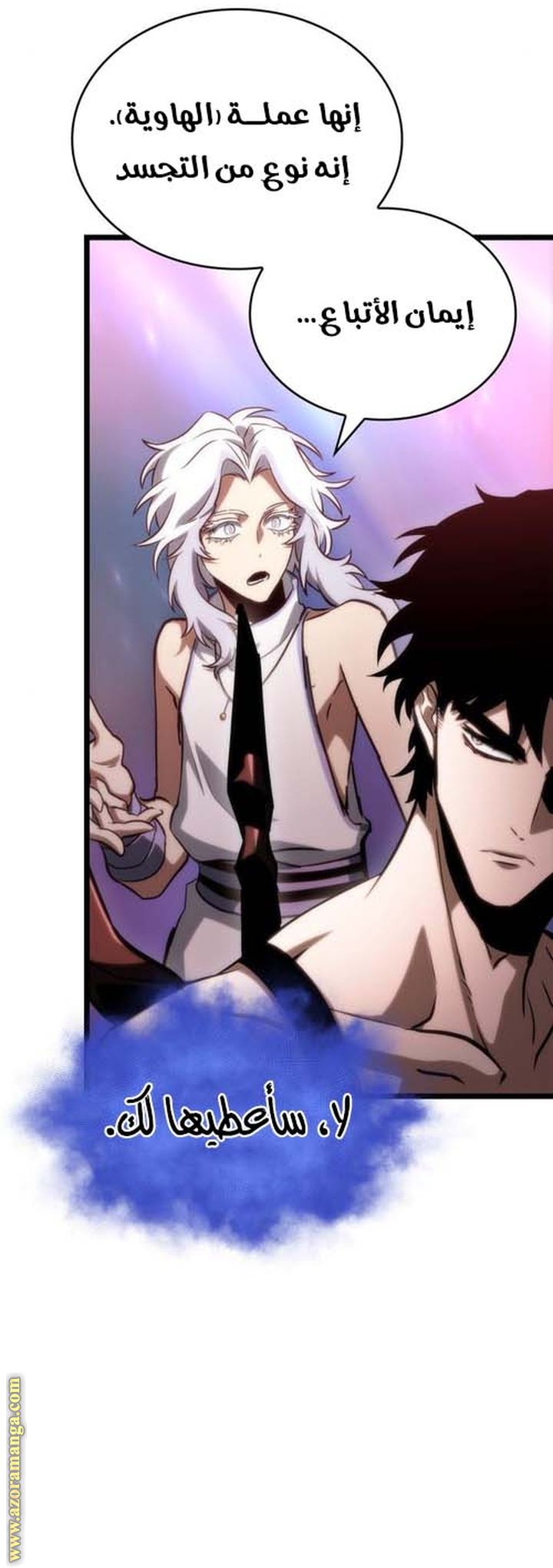Read The World After the Fall AR Manga Online