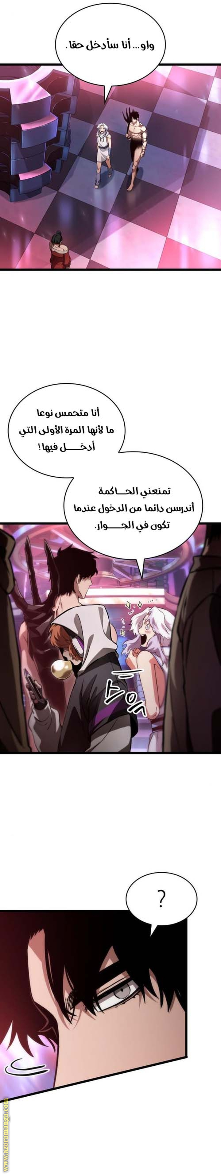 Read The World After the Fall AR Manga Online