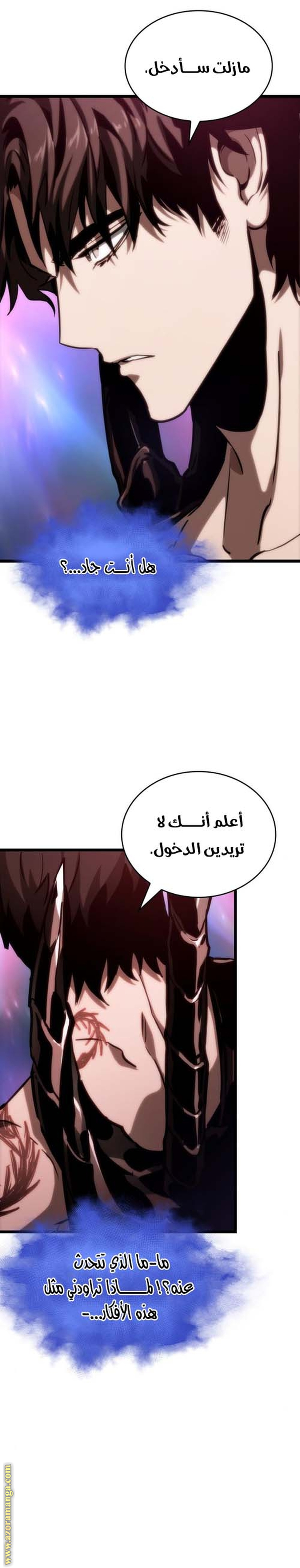 Read The World After the Fall AR Manga Online