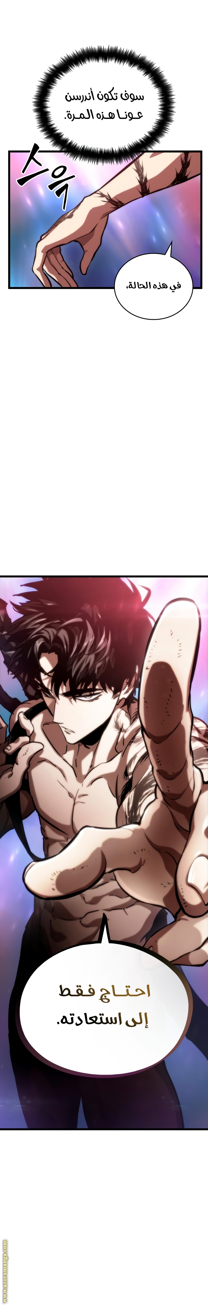 Read The World After the Fall AR Manga Online