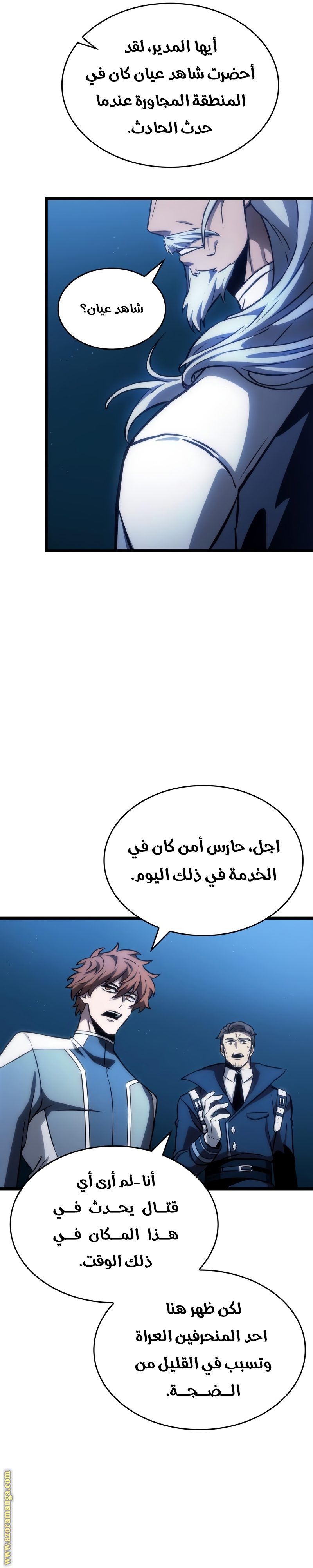Read The World After the Fall AR Manga Online