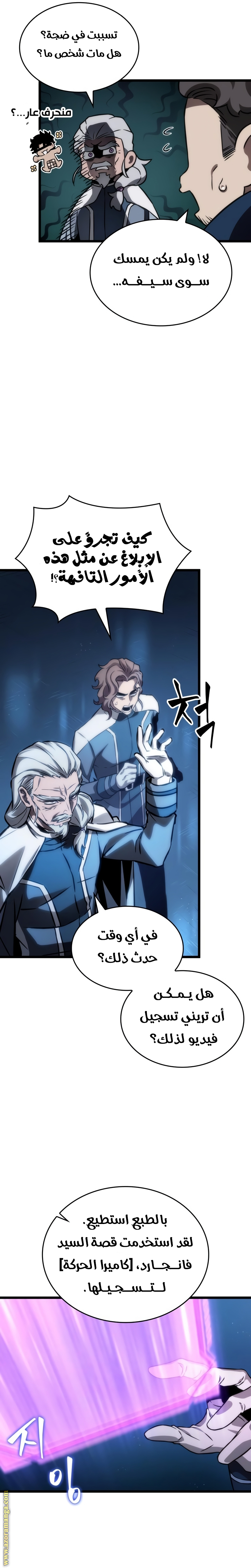 Read The World After the Fall AR Manga Online