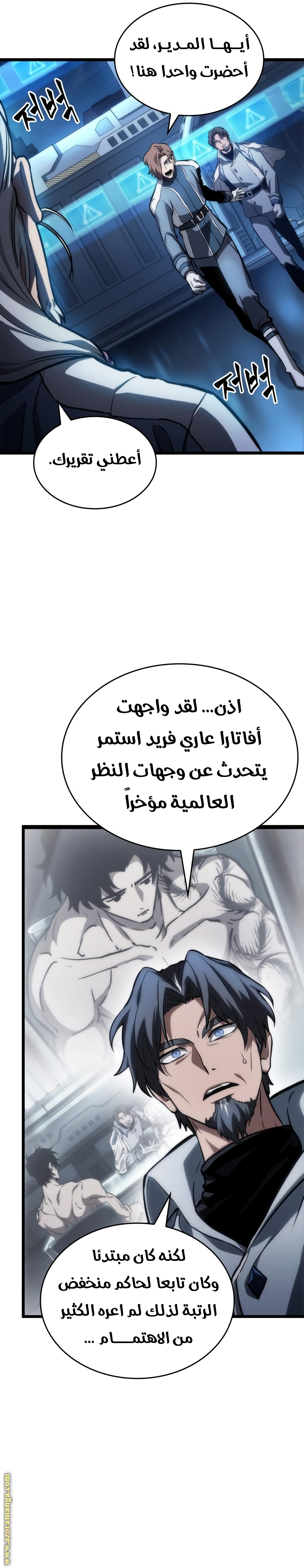 Read The World After the Fall AR Manga Online