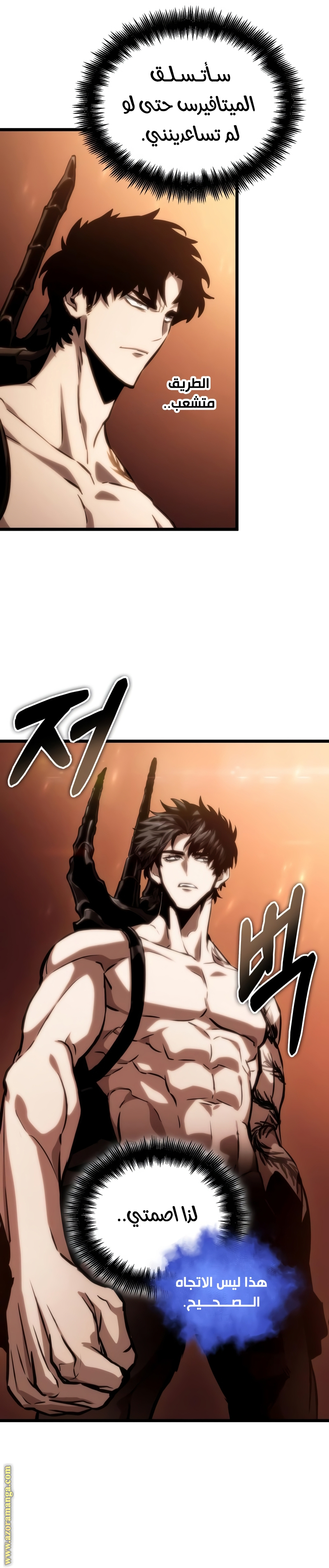 Read The World After the Fall AR Manga Online