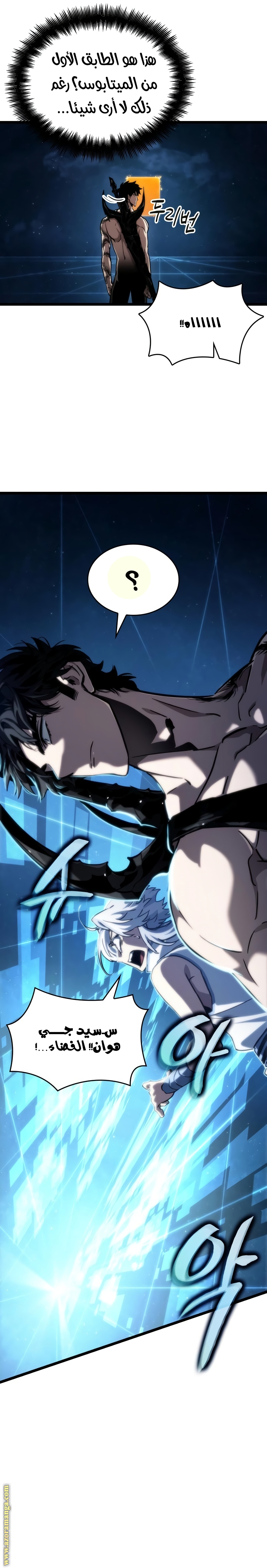 Read The World After the Fall AR Manga Online