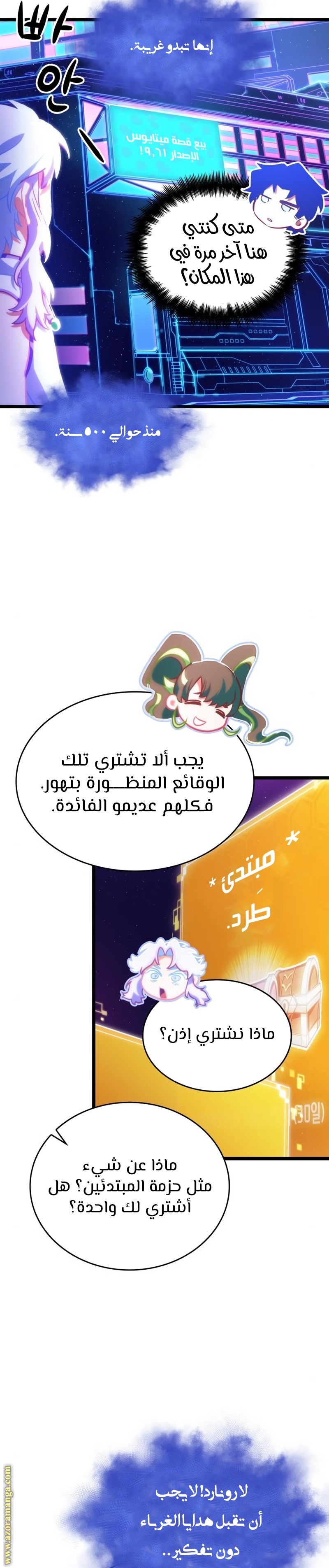 Read The World After the Fall AR Manga Online