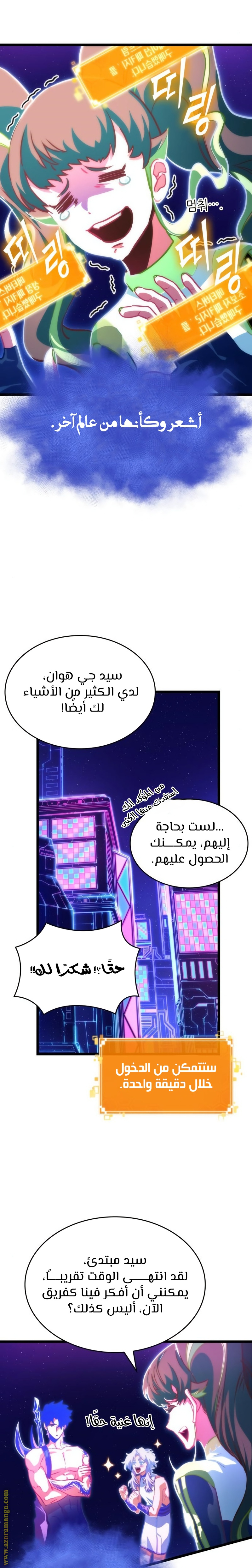 Read The World After the Fall AR Manga Online