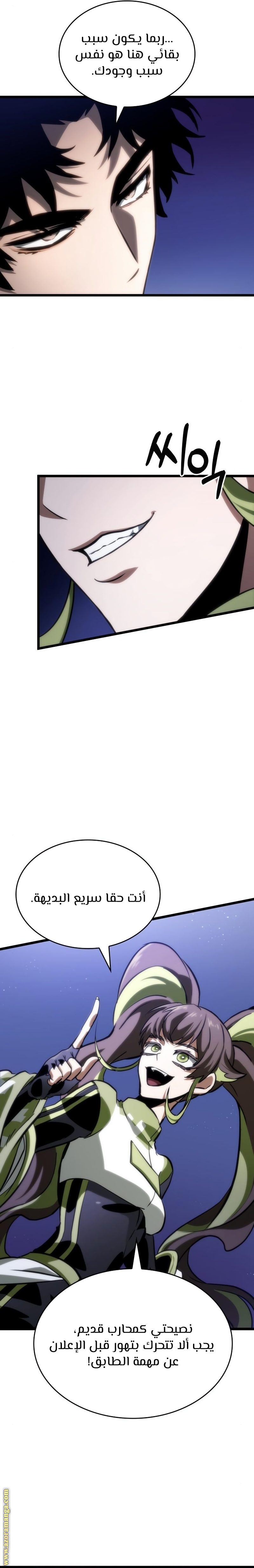 Read The World After the Fall AR Manga Online