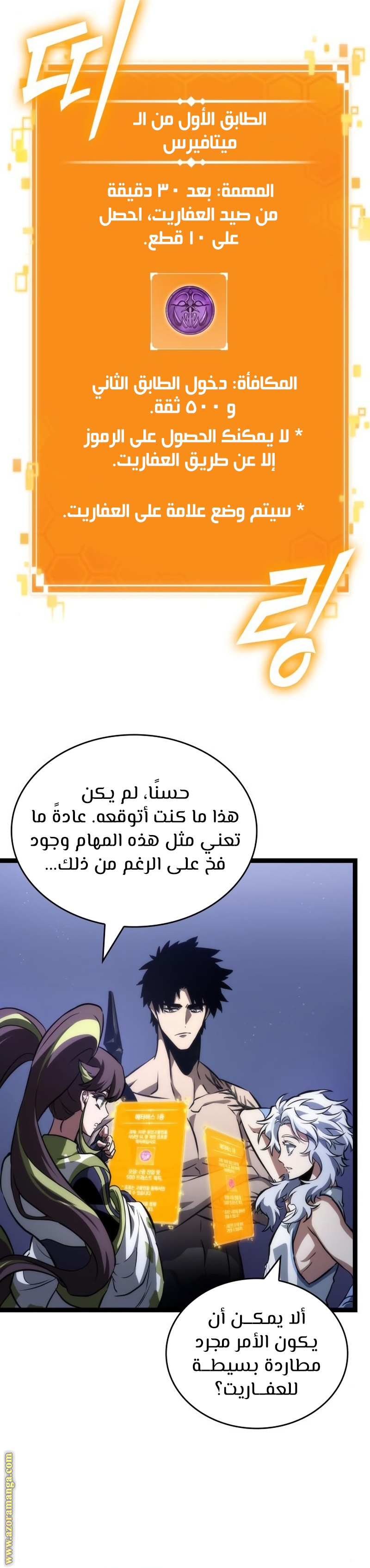 Read The World After the Fall AR Manga Online