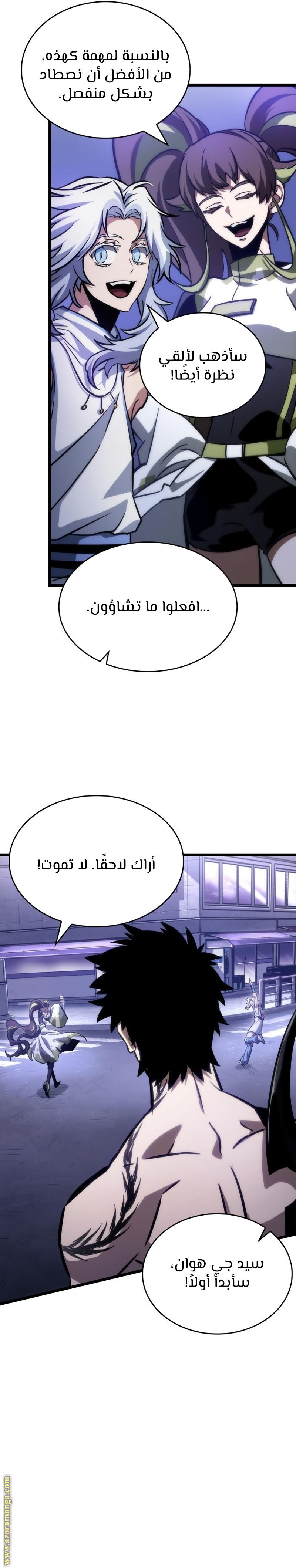 Read The World After the Fall AR Manga Online