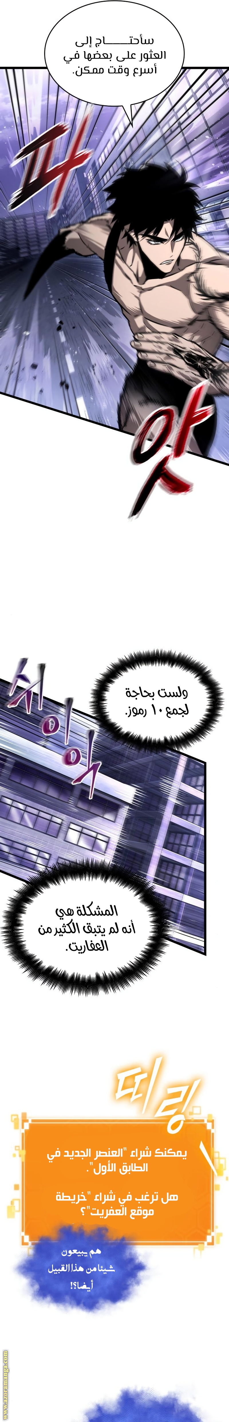 Read The World After the Fall AR Manga Online