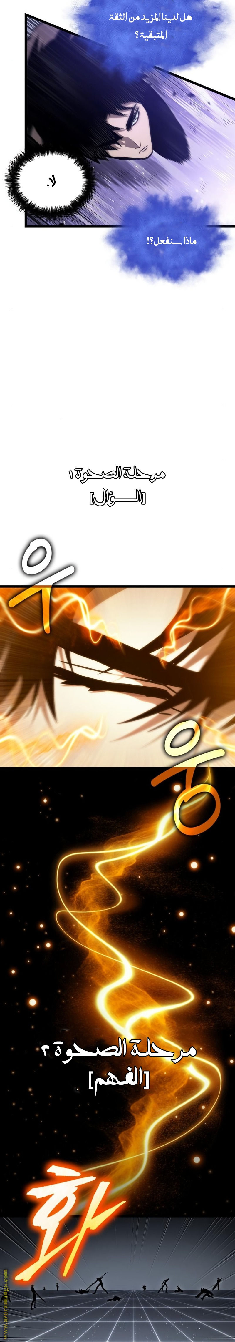 Read The World After the Fall AR Manga Online