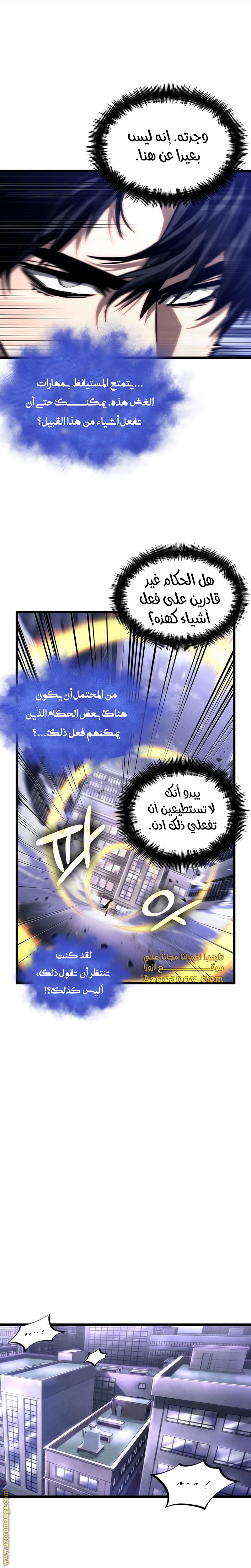 Read The World After the Fall AR Manga Online