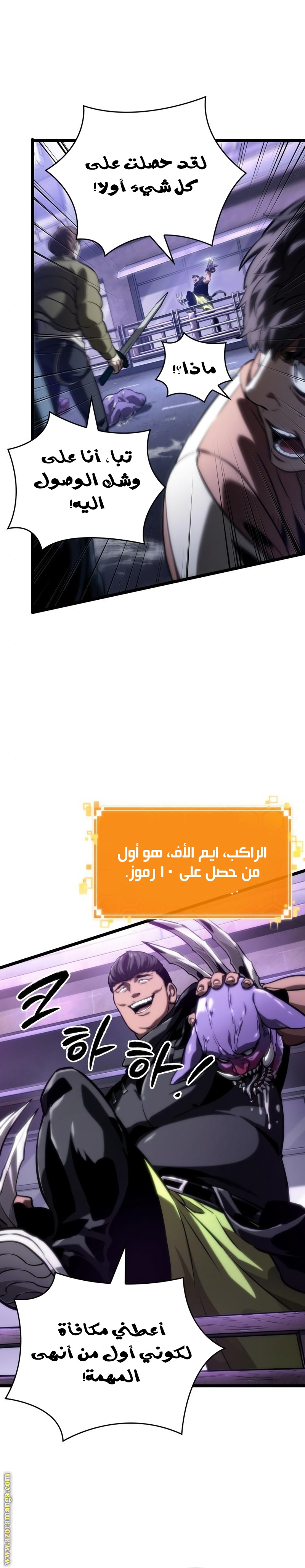 Read The World After the Fall AR Manga Online