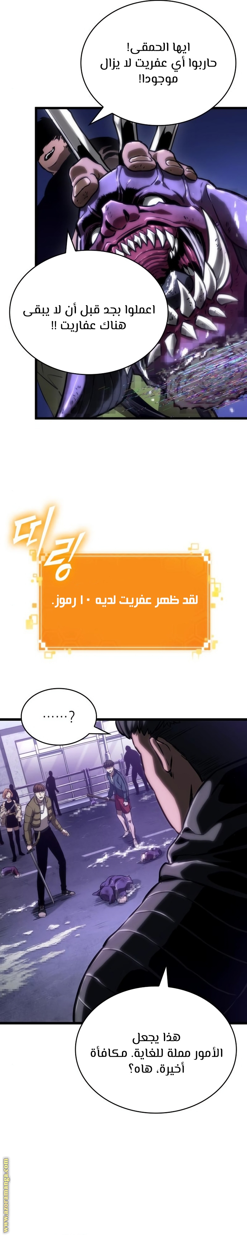 Read The World After the Fall AR Manga Online