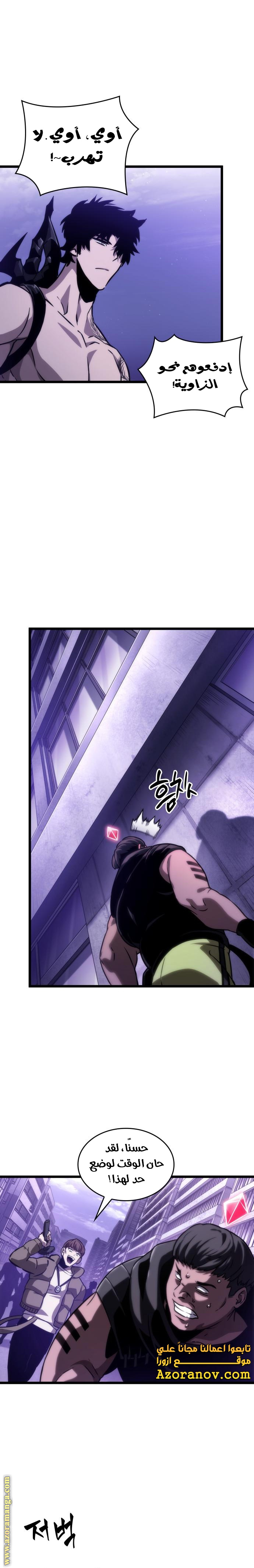 Read The World After the Fall AR Manga Online