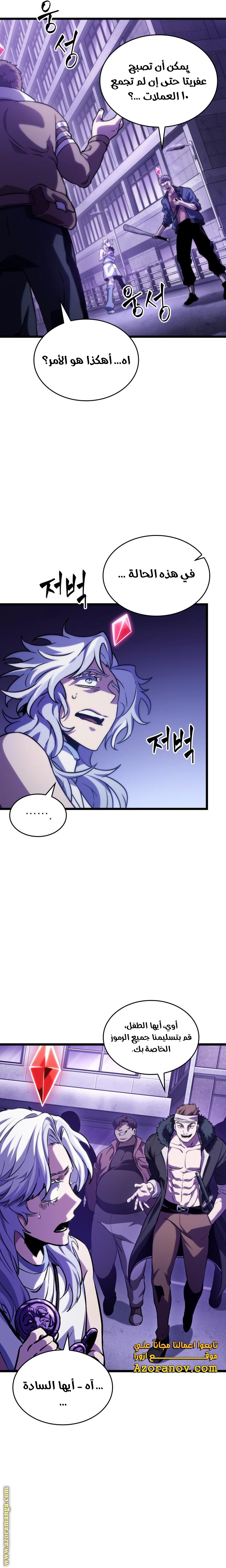 Read The World After the Fall AR Manga Online