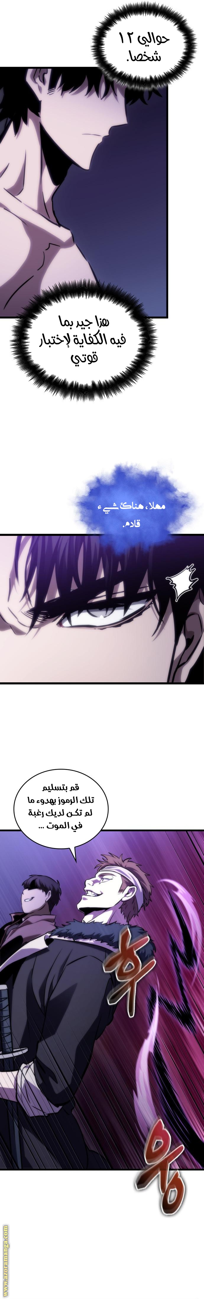 Read The World After the Fall AR Manga Online