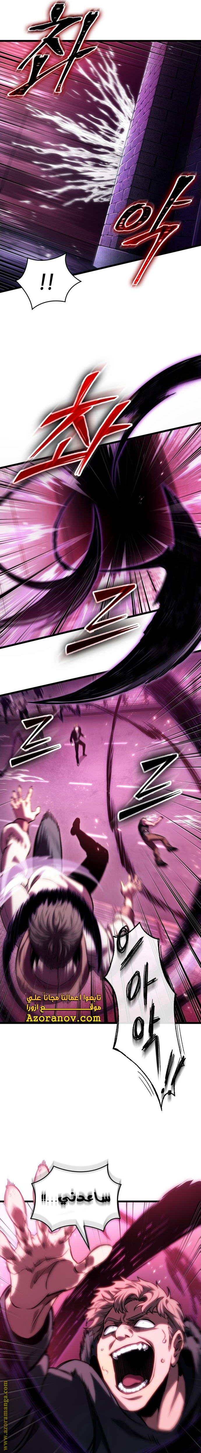 Read The World After the Fall AR Manga Online