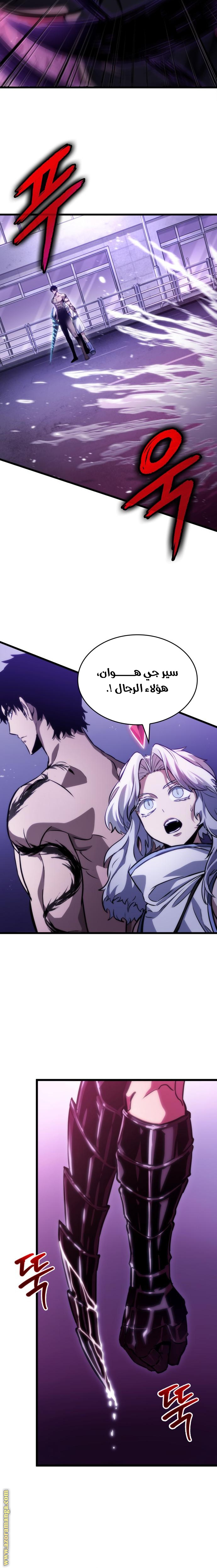 Read The World After the Fall AR Manga Online