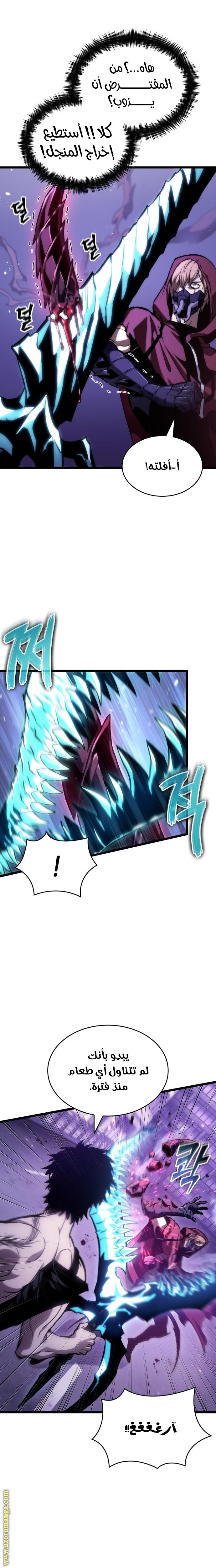 Read The World After the Fall AR Manga Online