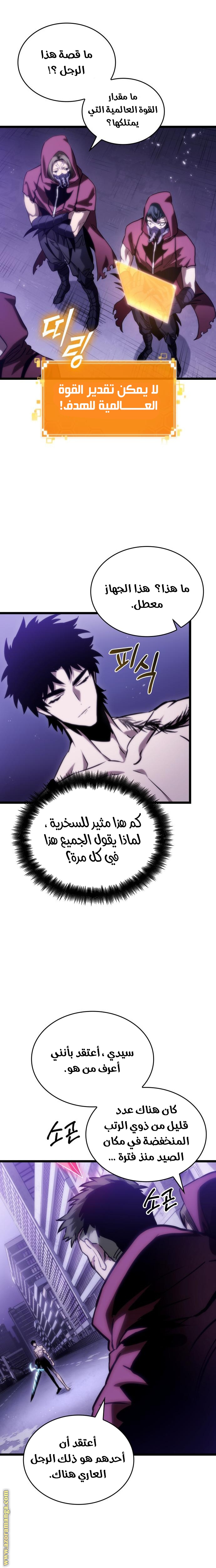 Read The World After the Fall AR Manga Online