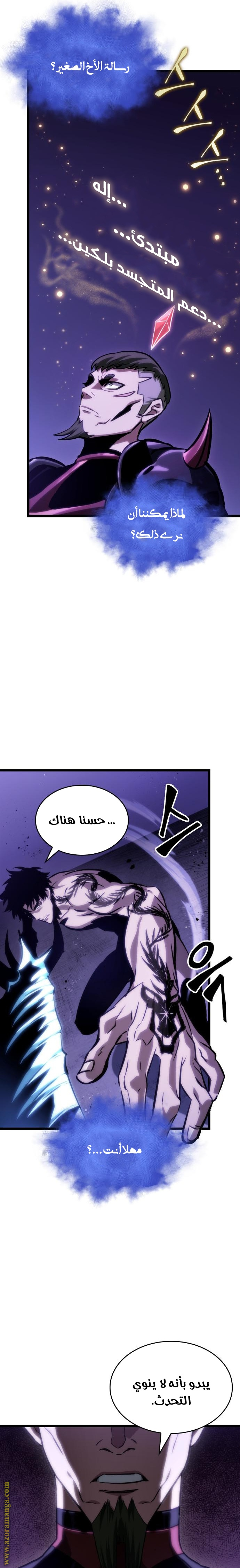 Read The World After the Fall AR Manga Online