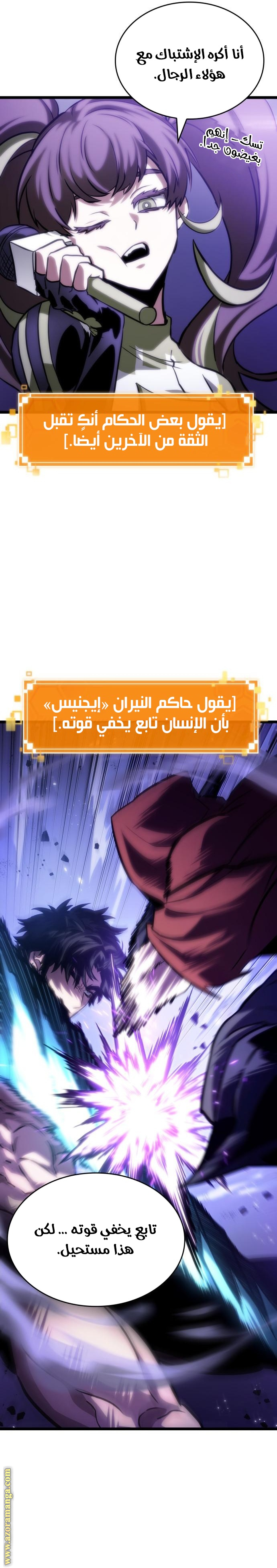 Read The World After the Fall AR Manga Online