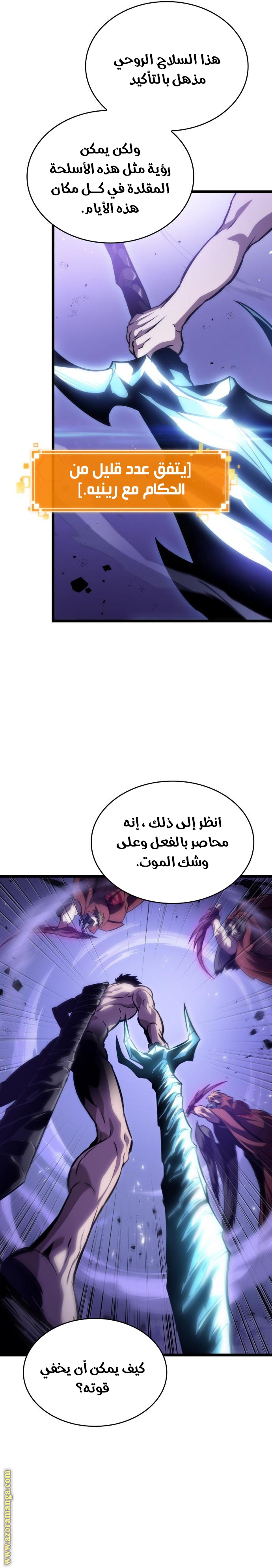 Read The World After the Fall AR Manga Online