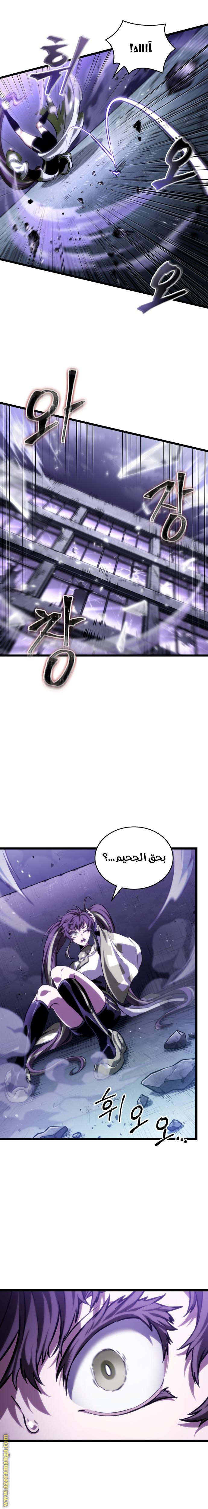 Read The World After the Fall AR Manga Online