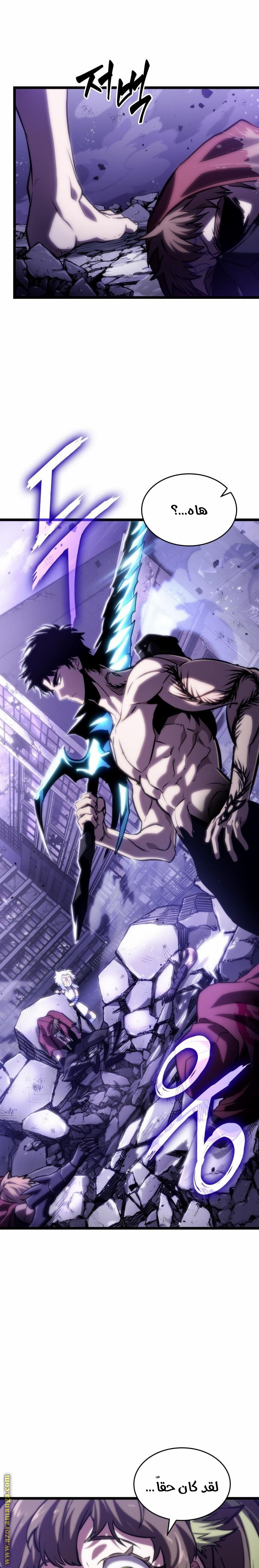 Read The World After the Fall AR Manga Online