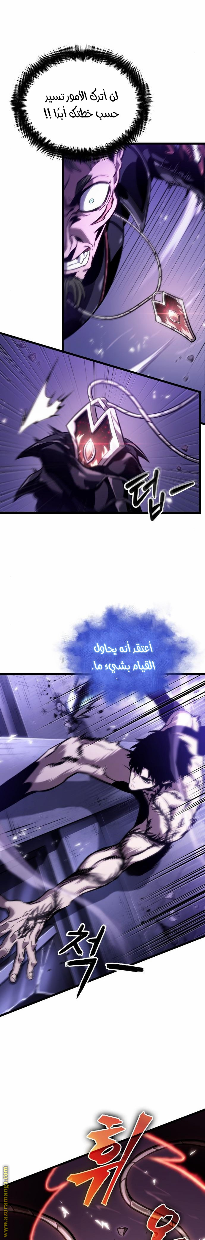 Read The World After the Fall AR Manga Online