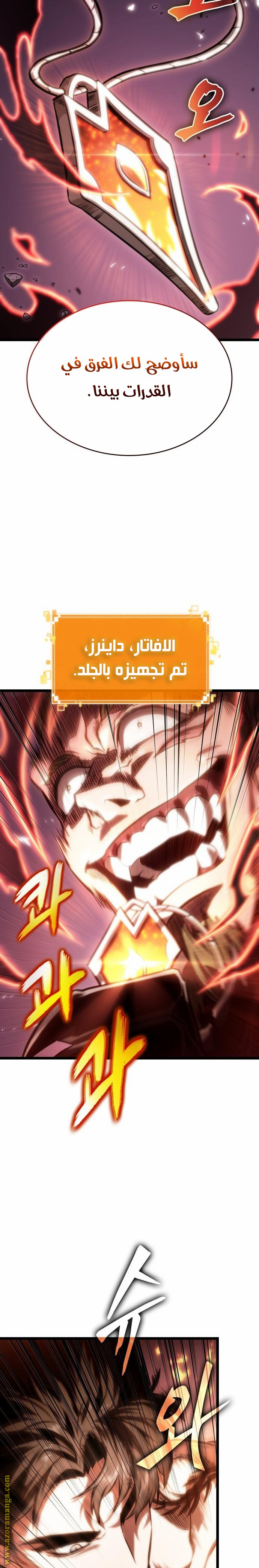 Read The World After the Fall AR Manga Online