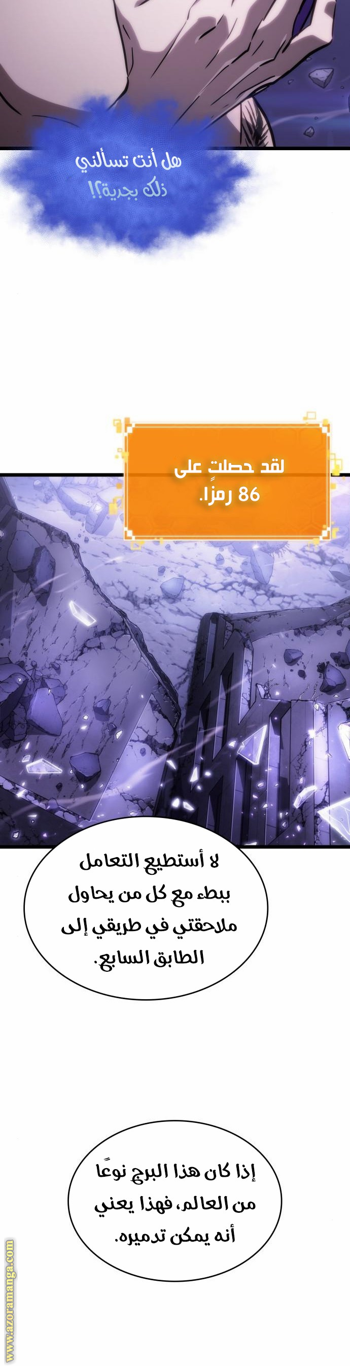 Read The World After the Fall AR Manga Online