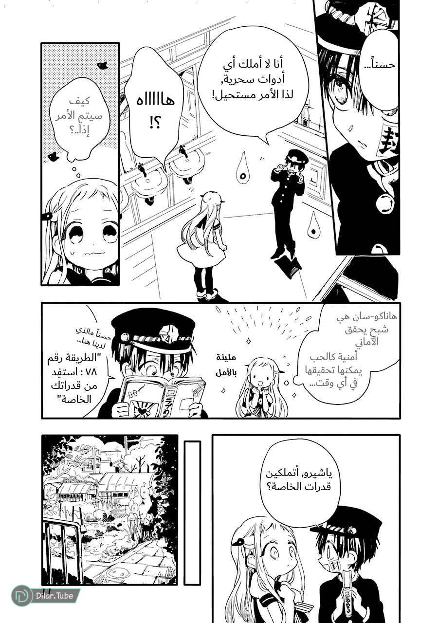 Read Toilet-bound Hanako-kun AR Manga Online