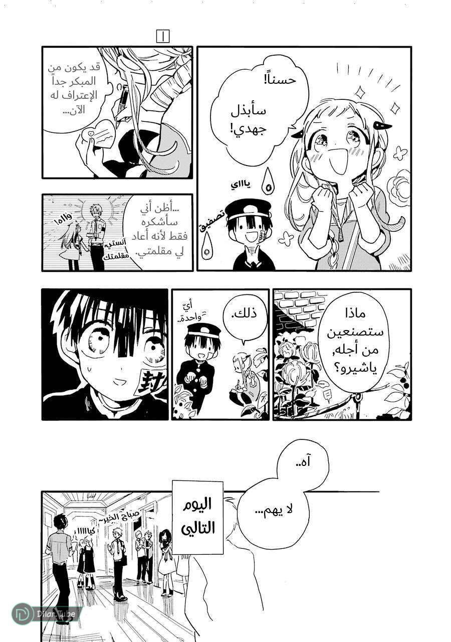 Read Toilet-bound Hanako-kun AR Manga Online